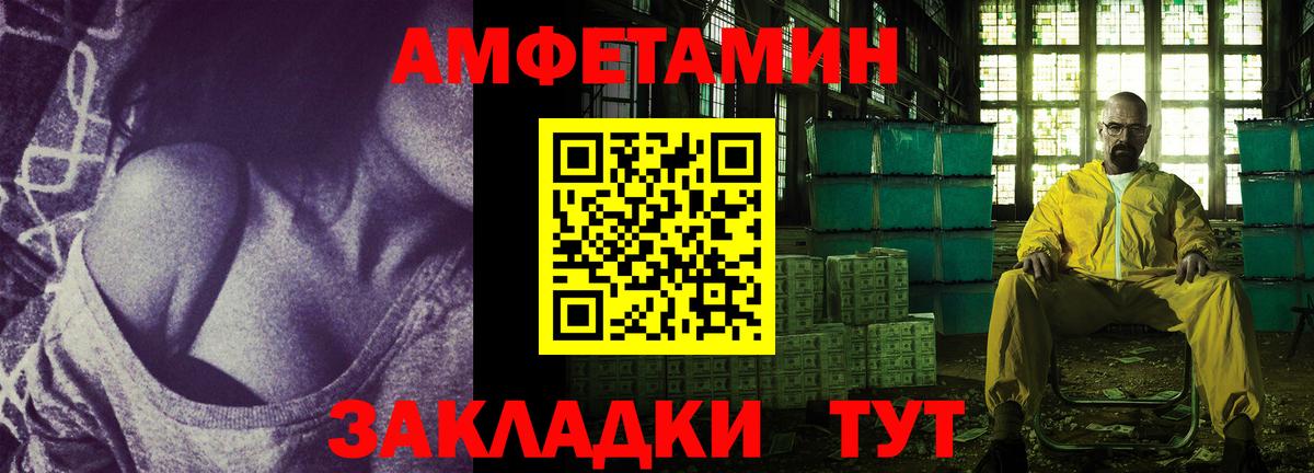 АМФ Розовый Ачинск