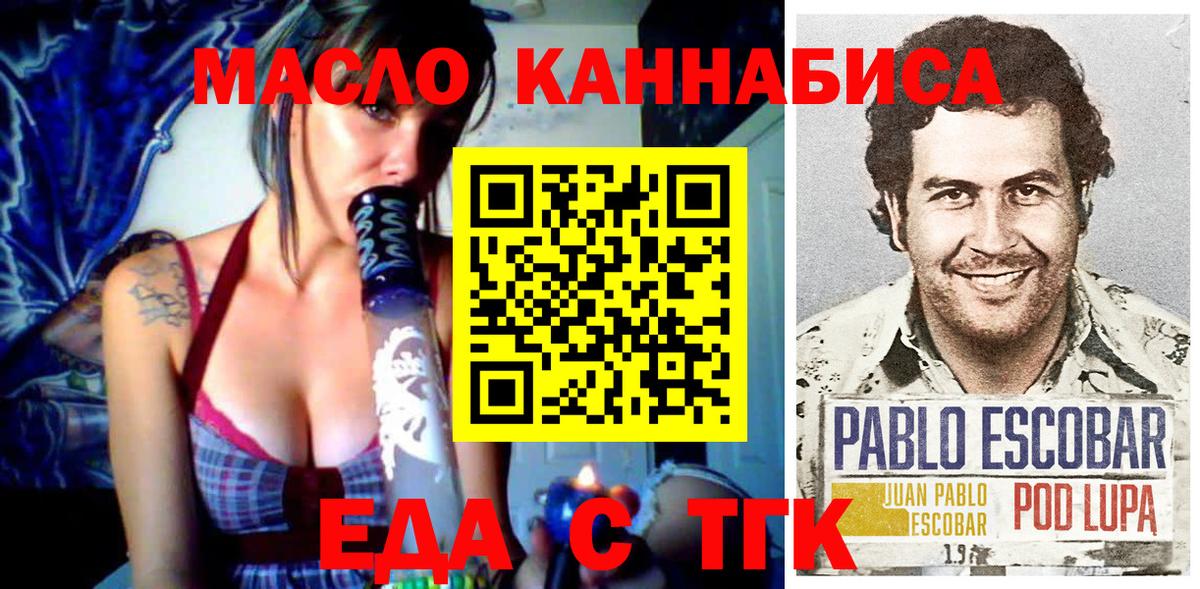 Ачинск  Canna-Cookies марихуана  Вход с VPN 