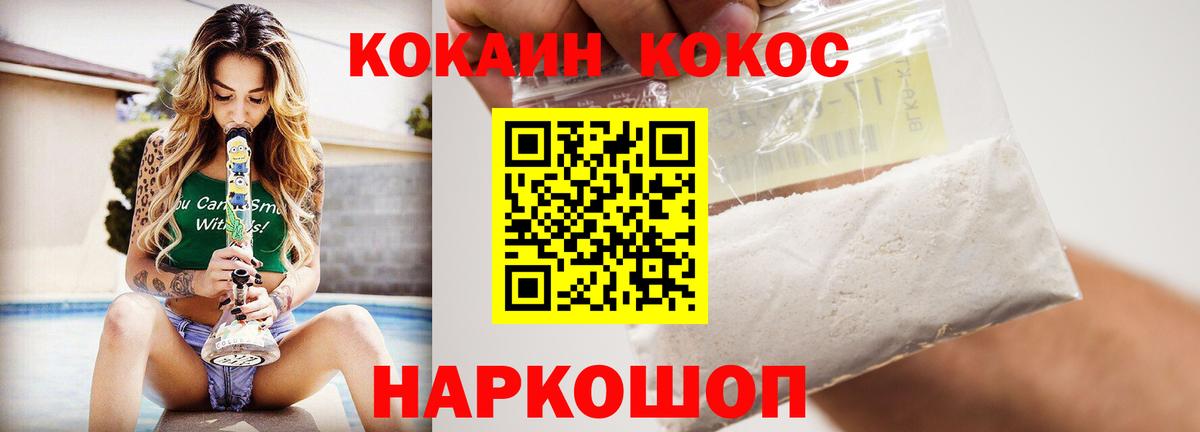Ачинск  Кокаин Эквадор  Вход с VPN  Cocaine Колумбийский 