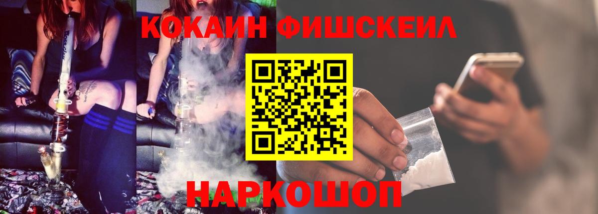 КОКАИН VHQ Ачинск