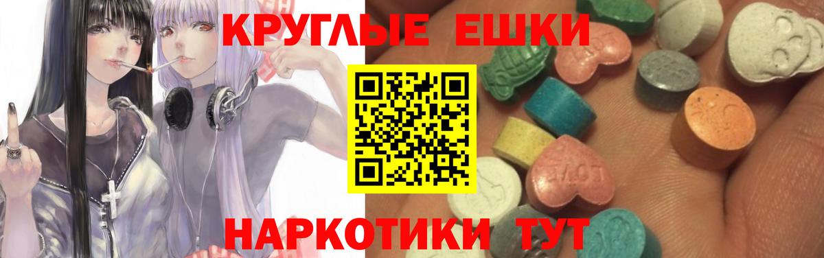Ачинск  Экстази 300 mg  ссылка на мегу ссылка  ЭКСТАЗИ  ЭКСТАЗИ TESLA  Вход с VPN 