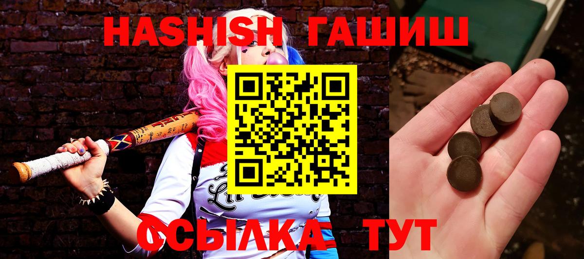 Гашиш Ice-O-Lator  Вход с VPN  Гашиш убойный  Ачинск 