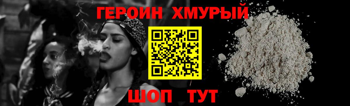 Ачинск  ГЕРОИН Heroin  Вход с VPN 
