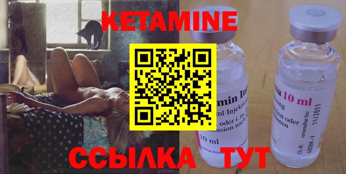 КЕТАМИН VHQ Ачинск