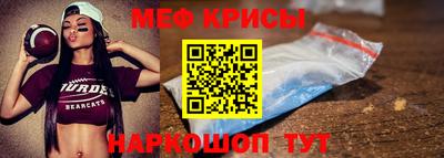 меф Янаул