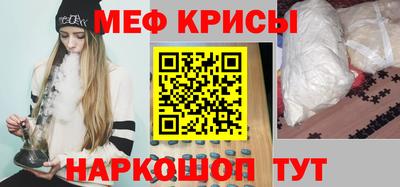 меф Янаул