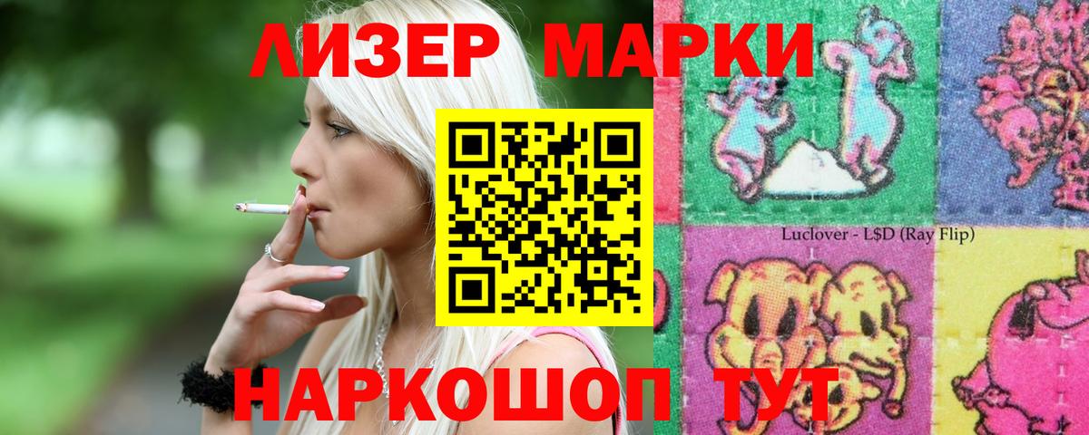 LSD-25 экстази  ЛСД экстази ecstasy  Вход с VPN  Ачинск 