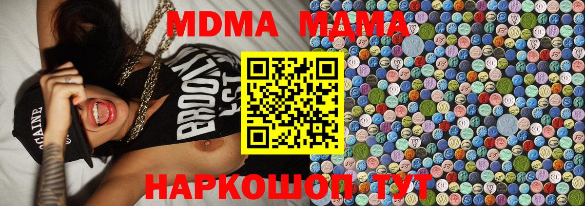MDMA VHQ  МДМА Molly  MDMA  Ачинск  Вход с VPN 