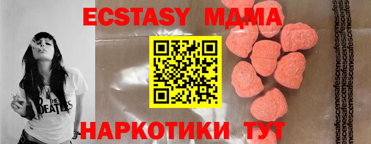 МДМА crystal Ачинск