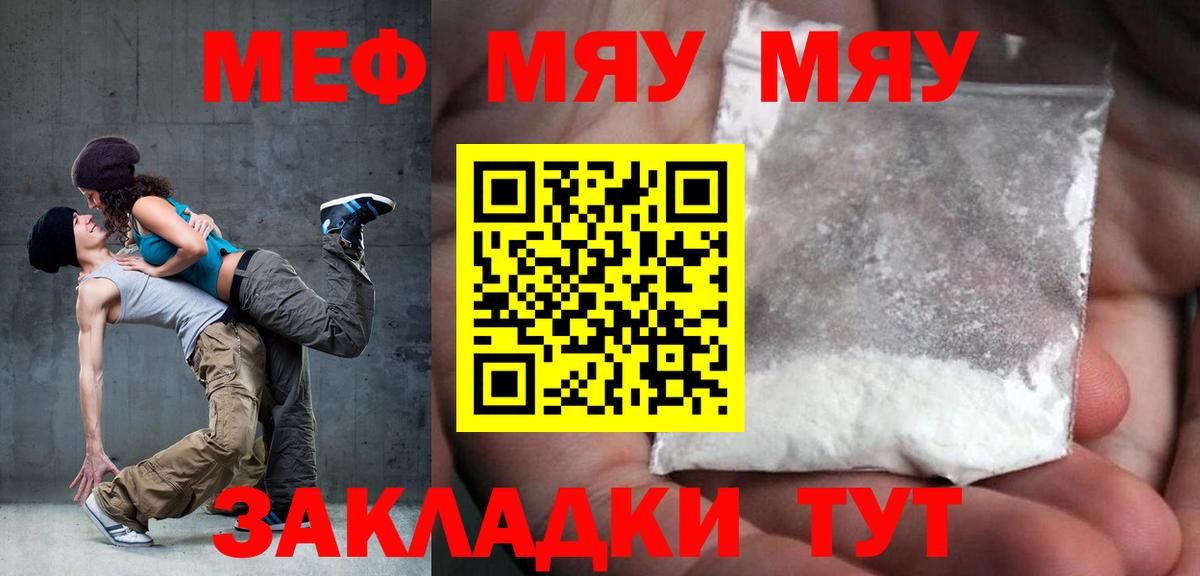 МЕФ мука Ачинск