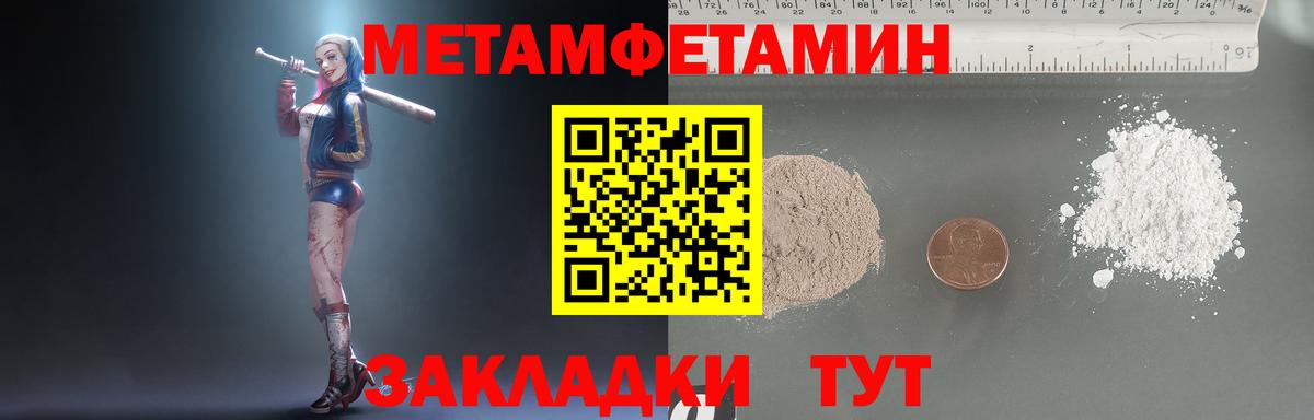 МЕТАМФЕТАМИН витя  Вход с VPN  Метамфетамин  Ачинск  МЕТАМФЕТАМИН витя 
