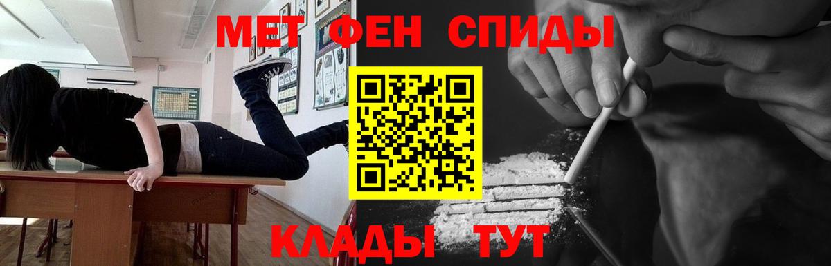 МЕТАМФЕТАМИН мет Ачинск