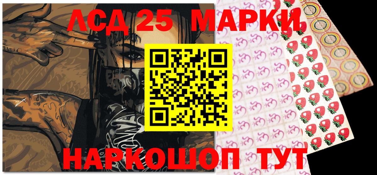 Наркотические марки 1,5мг Ачинск