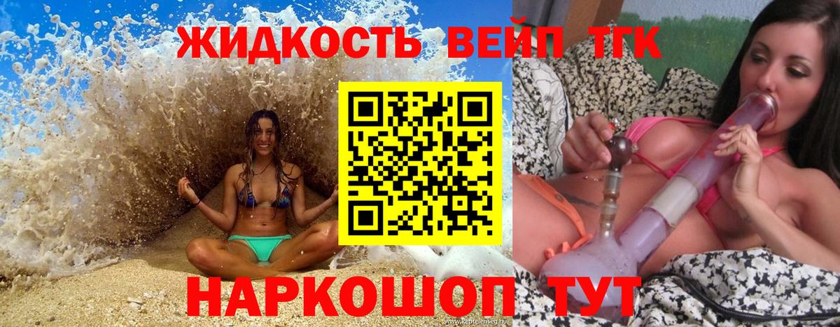 цена наркотик  ТГК THC oil  Вход с VPN  Дистиллят ТГК вейп  Ачинск 