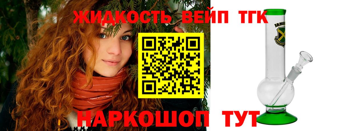 Дистиллят ТГК THC oil Ачинск