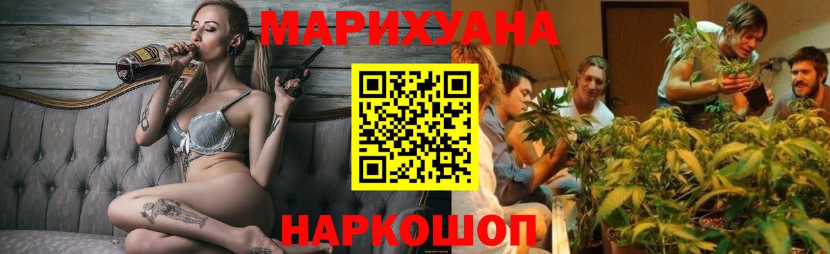 Каннабис конопля Ачинск